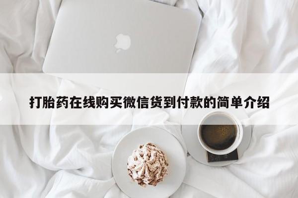 私人诊所可以卖打胎药要闻 第69页